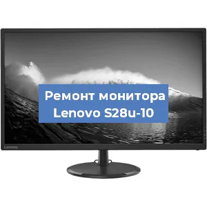 Замена блока питания на мониторе Lenovo S28u-10 в Красноярске